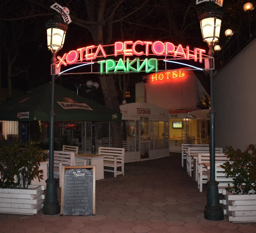 Отель Hotel Trakia Пловдив-17