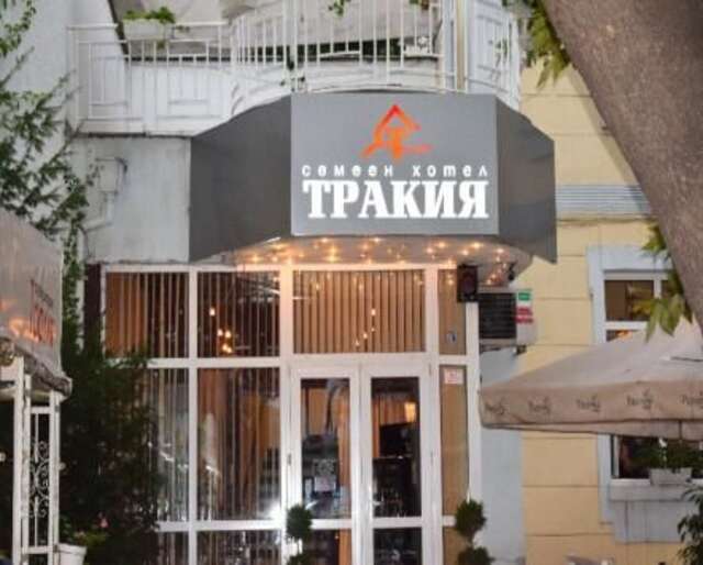 Отель Hotel Trakia Пловдив-5